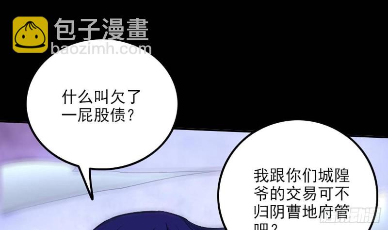 🍴劫天运 第341话 骤变 第20页