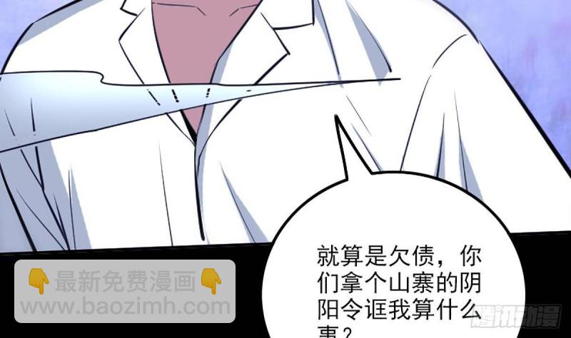 🍴劫天运 第341话 骤变 第22页