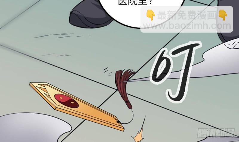 🍴劫天运 第341话 骤变 第24页