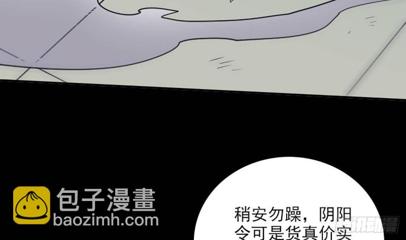 🍴劫天运 第341话 骤变 第25页