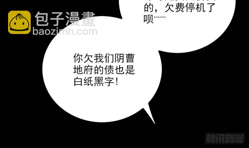 🍴劫天运 第341话 骤变 第26页