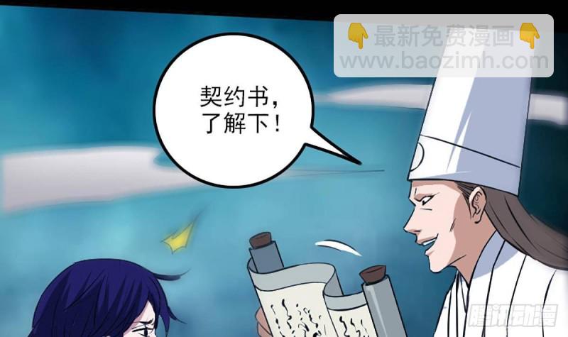 🍴劫天运 第341话 骤变 第27页