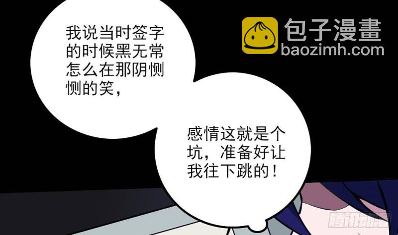🍴劫天运 第341话 骤变 第29页