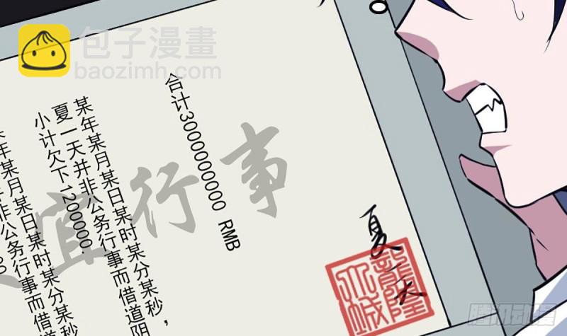 🍴劫天运 第341话 骤变 第30页