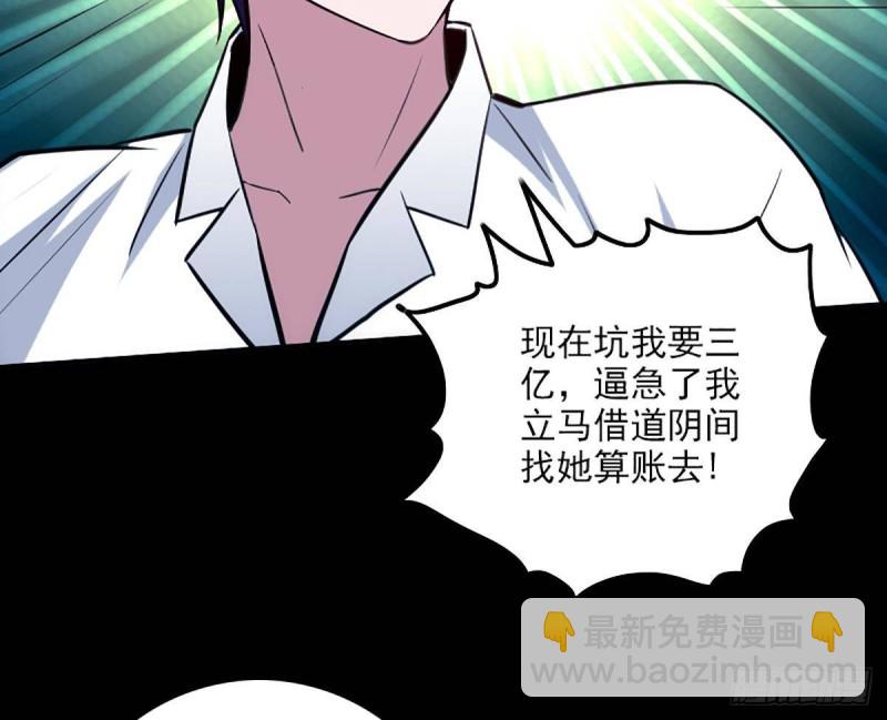 🍴劫天运 第341话 骤变 第34页