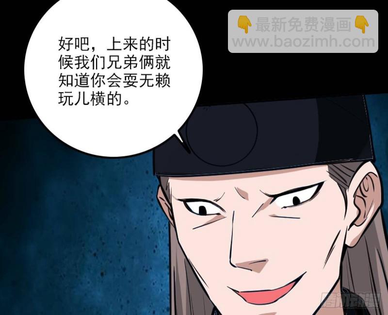 🍴劫天运 第341话 骤变 第35页