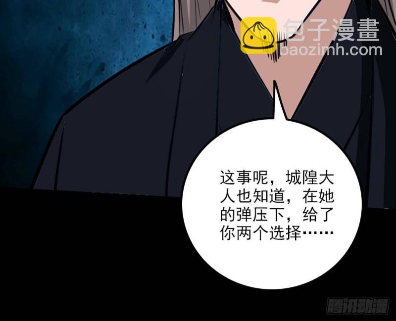 🍴劫天运 第341话 骤变 第36页
