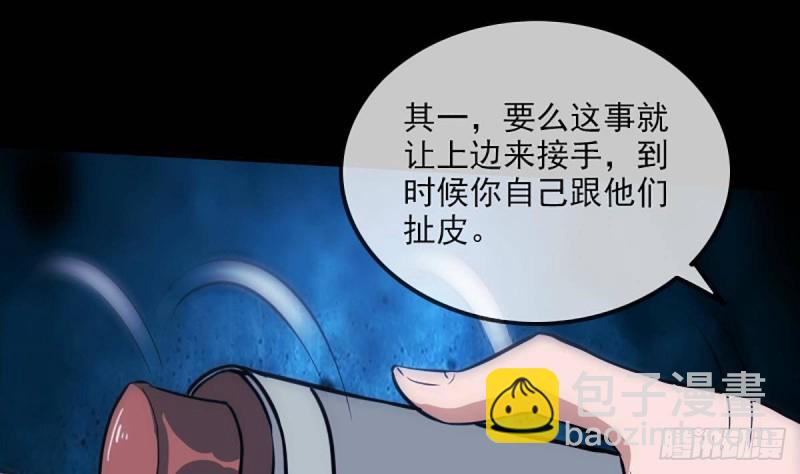 🍴劫天运 第341话 骤变 第37页