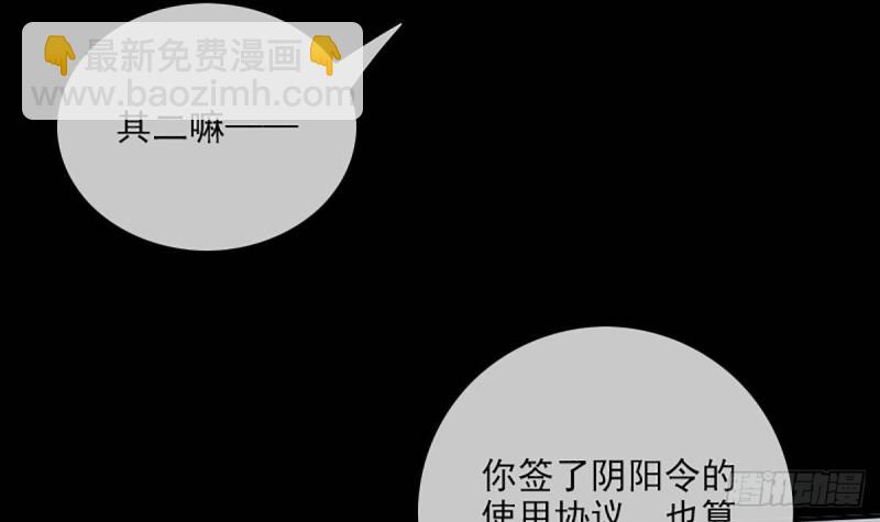 🍴劫天运 第341话 骤变 第39页