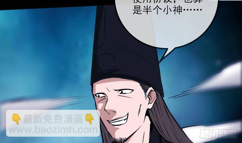 🍴劫天运 第341话 骤变 第40页