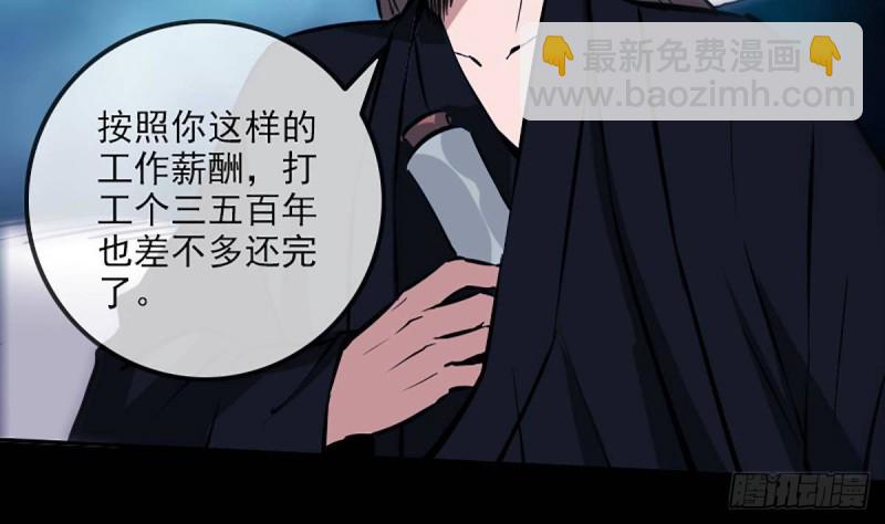 🍴劫天运 第341话 骤变 第41页