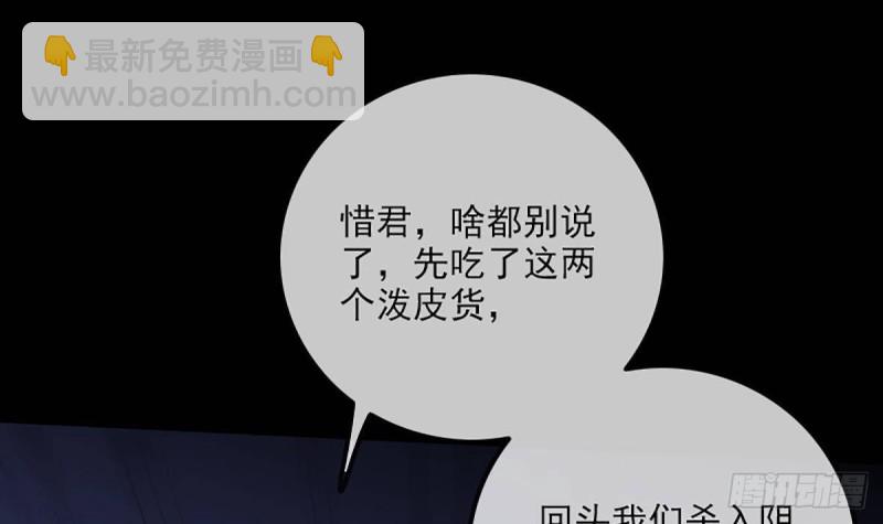 🍴劫天运 第341话 骤变 第42页