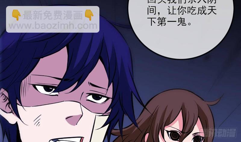 🍴劫天运 第341话 骤变 第43页