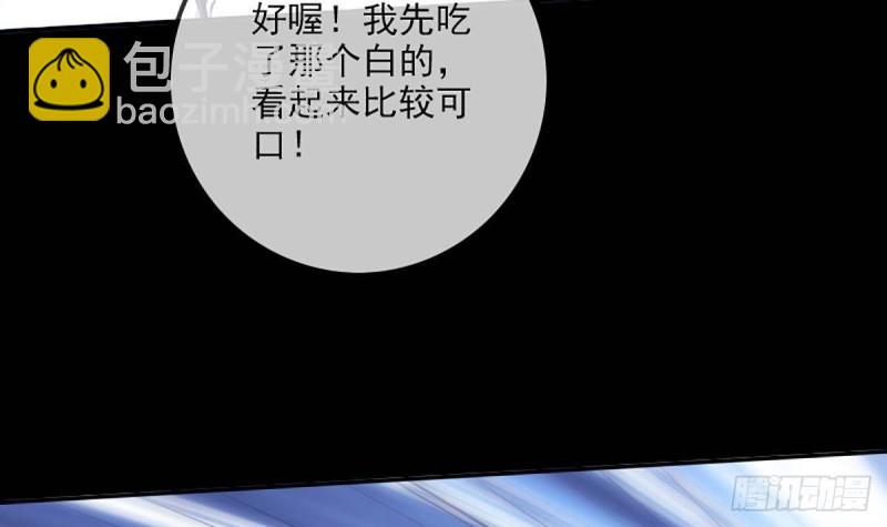 🍴劫天运 第341话 骤变 第45页