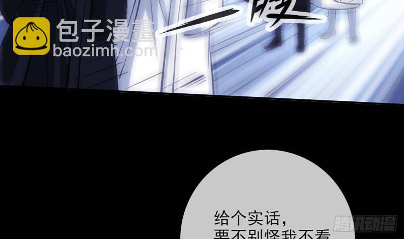🍴劫天运 第341话 骤变 第47页