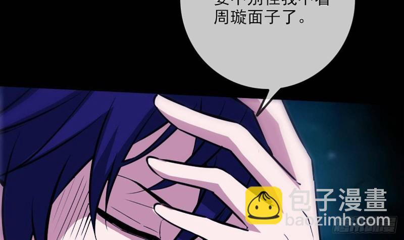 🍴劫天运 第341话 骤变 第48页