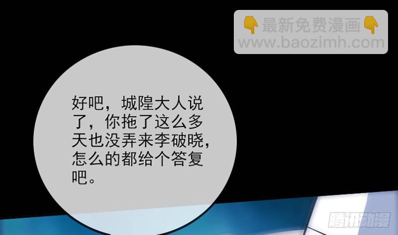 🍴劫天运 第341话 骤变 第50页