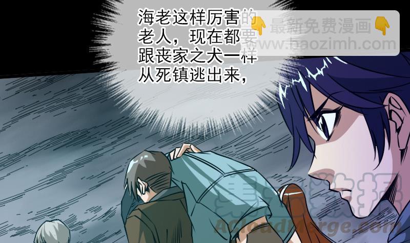 🍴劫天运 第25话 抗龙村 1 第11页