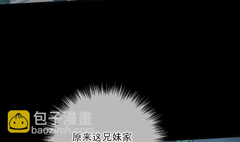 🍴劫天运 第25话 抗龙村 1 第28页