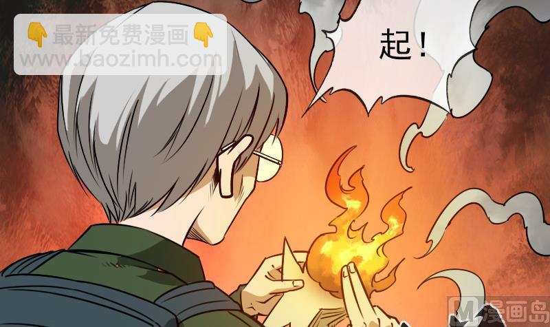 🍴劫天运 第25话 抗龙村 1 第3页
