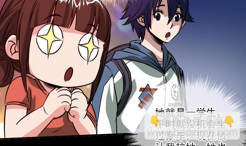 🍴劫天运 第25话 抗龙村 1 第32页