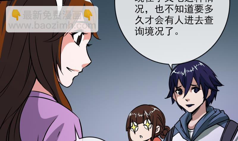 🍴劫天运 第25话 抗龙村 1 第34页