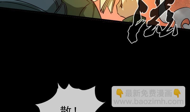 🍴劫天运 第25话 抗龙村 1 第4页