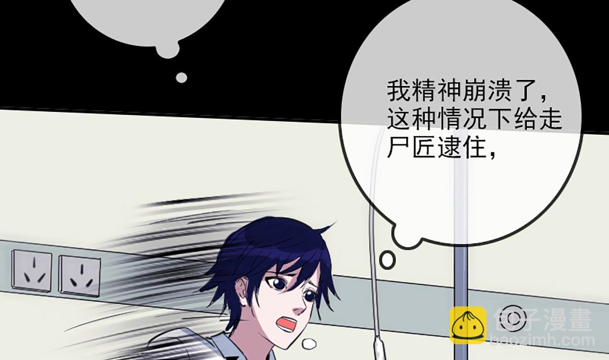 🍴劫天运 第343话 发疯 第13页