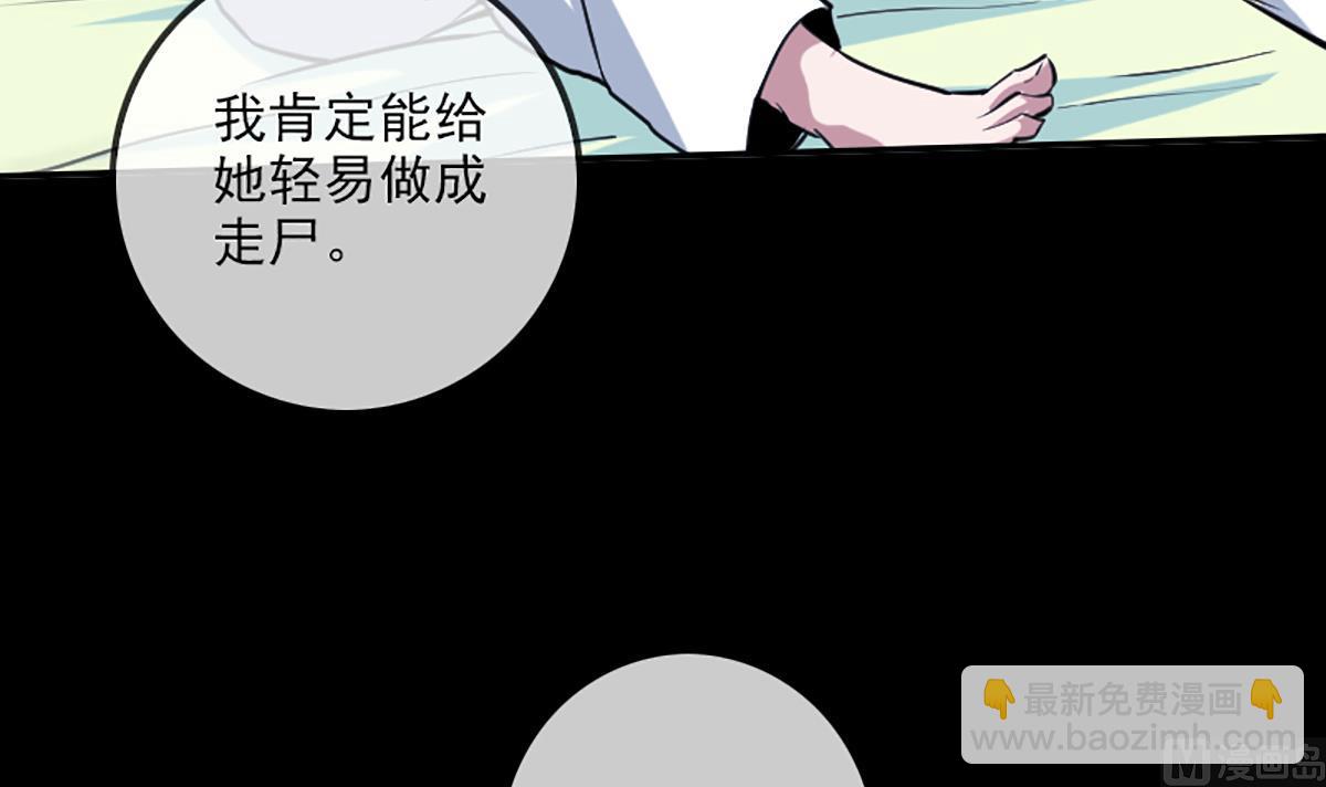 🍴劫天运 第343话 发疯 第15页