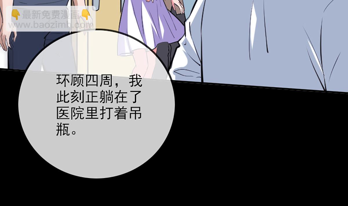 🍴劫天运 第343话 发疯 第17页