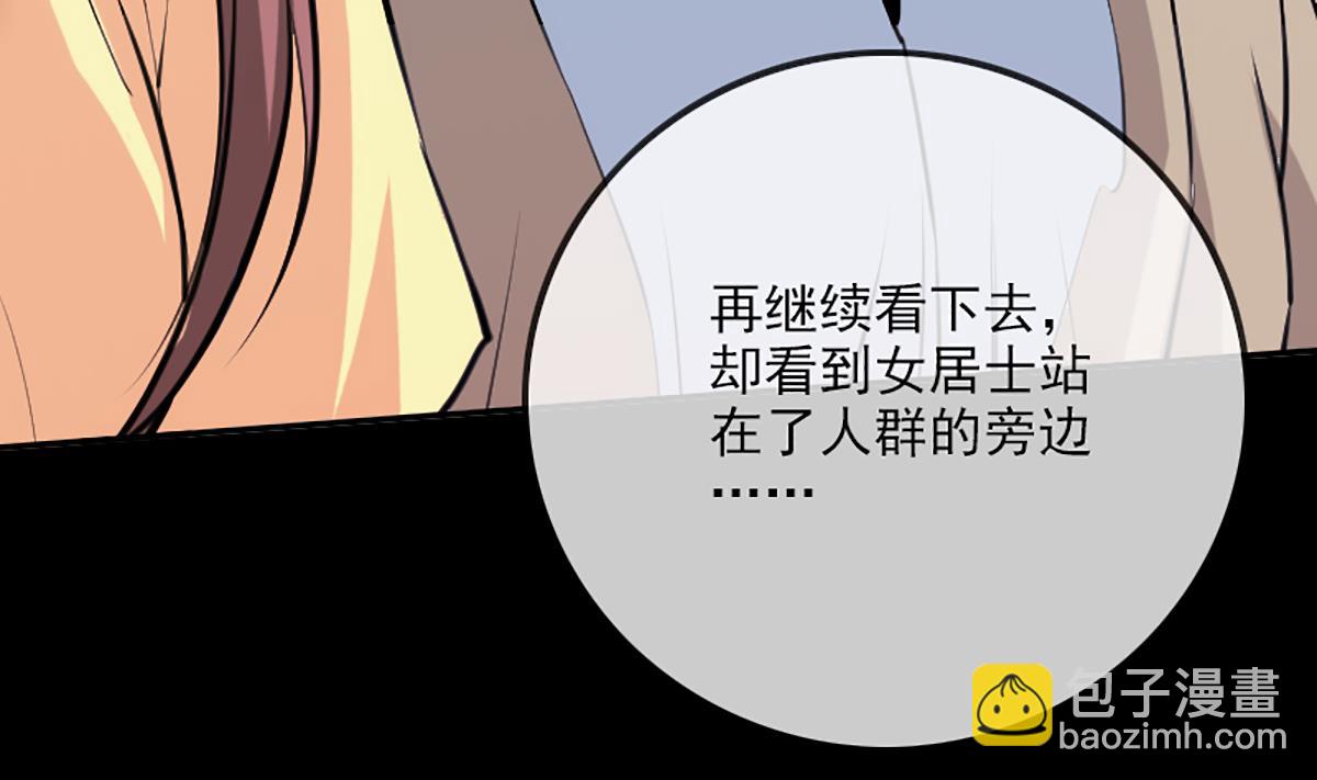 🍴劫天运 第343话 发疯 第20页