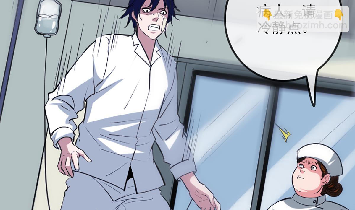 🍴劫天运 第343话 发疯 第25页