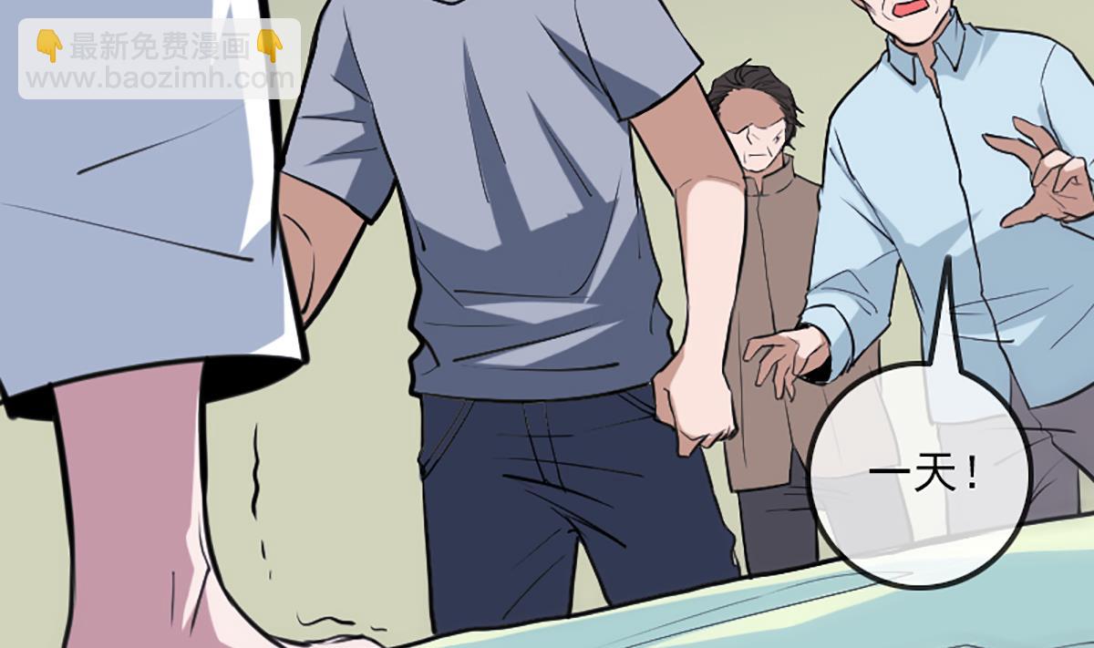 🍴劫天运 第343话 发疯 第29页