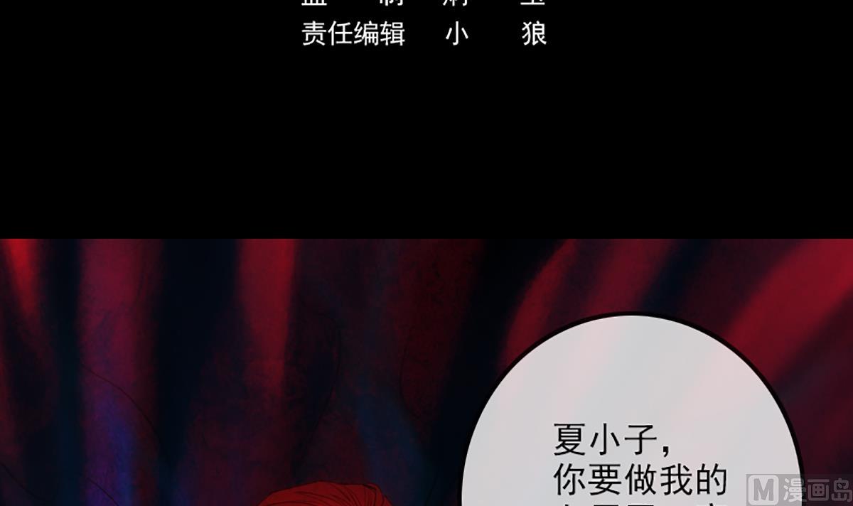 🍴劫天运 第343话 发疯 第3页