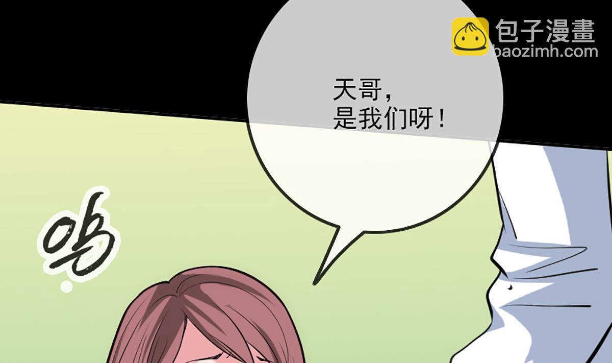 🍴劫天运 第343话 发疯 第31页