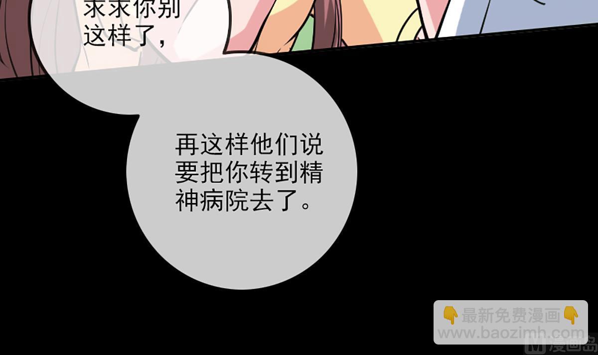 🍴劫天运 第343话 发疯 第33页