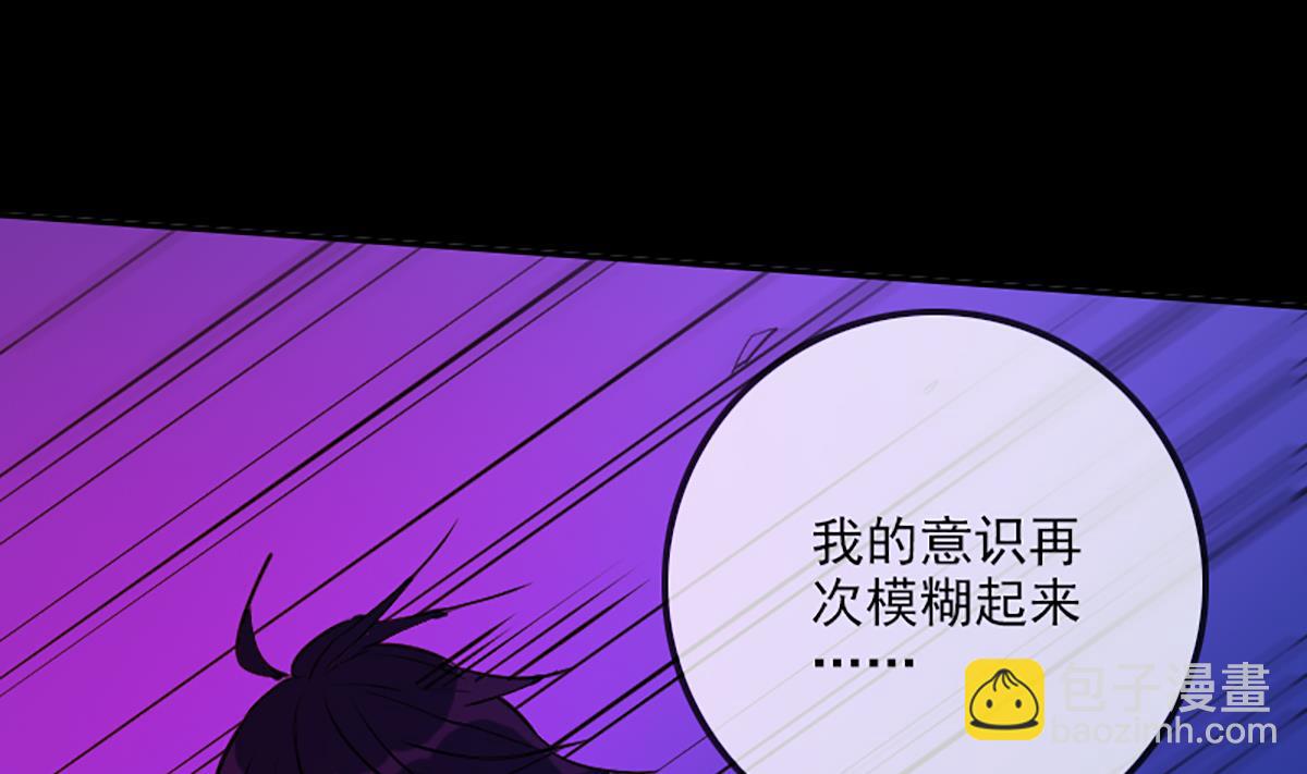 🍴劫天运 第343话 发疯 第40页