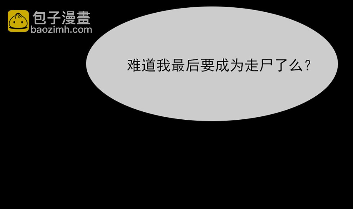 🍴劫天运 第343话 发疯 第46页