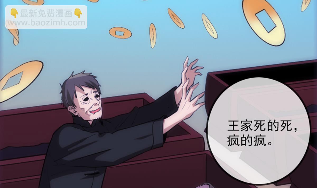 🍴劫天运 第345话 夜探 第11页