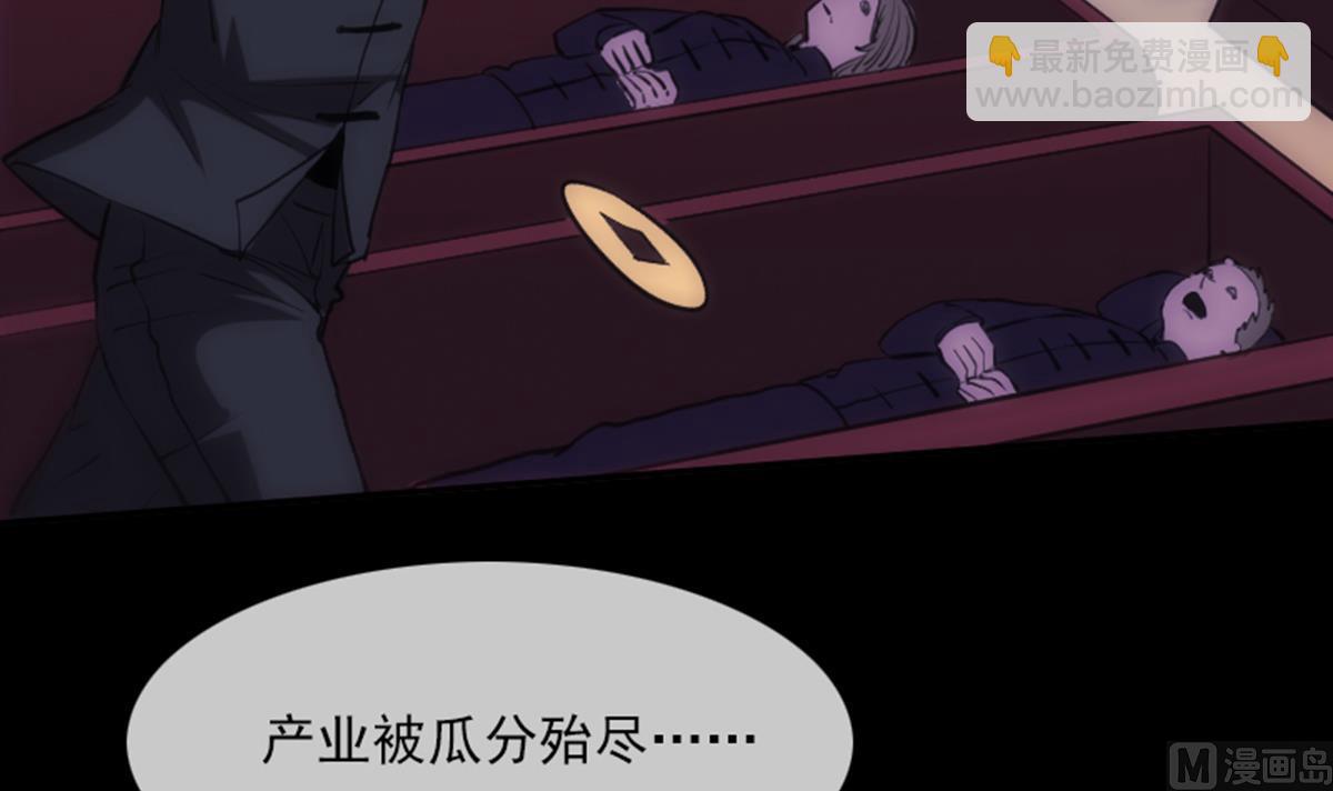 🍴劫天运 第345话 夜探 第12页