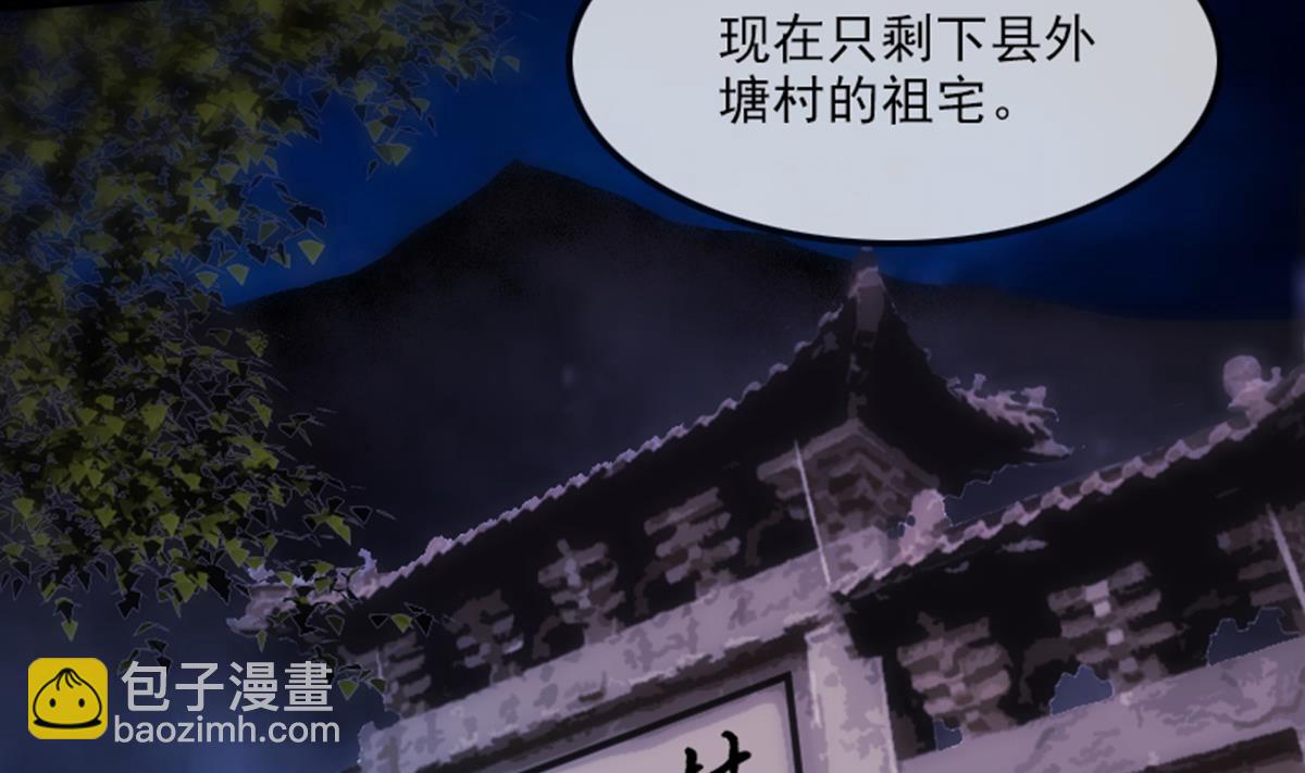 🍴劫天运 第345话 夜探 第14页