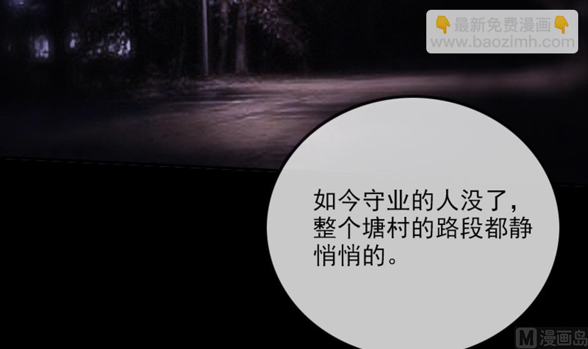 🍴劫天运 第345话 夜探 第21页