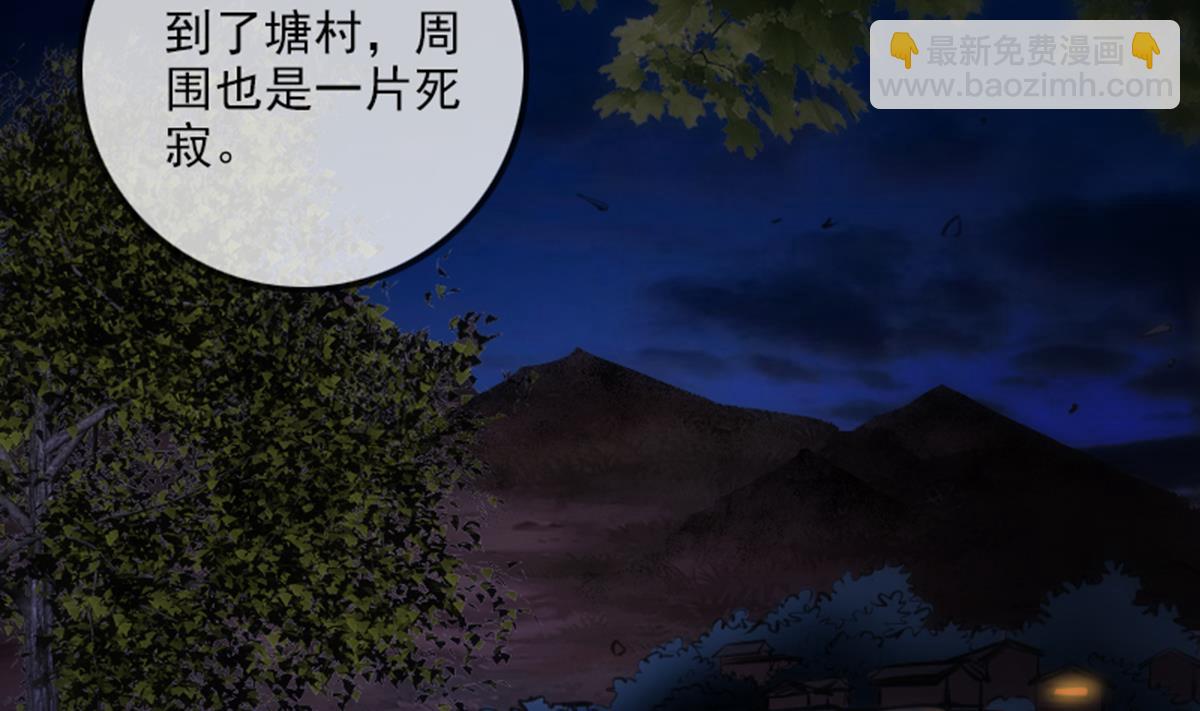 🍴劫天运 第345话 夜探 第23页
