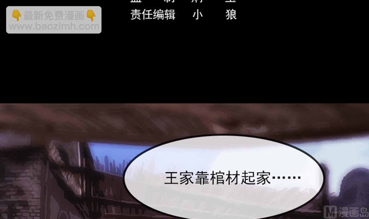🍴劫天运 第345话 夜探 第3页