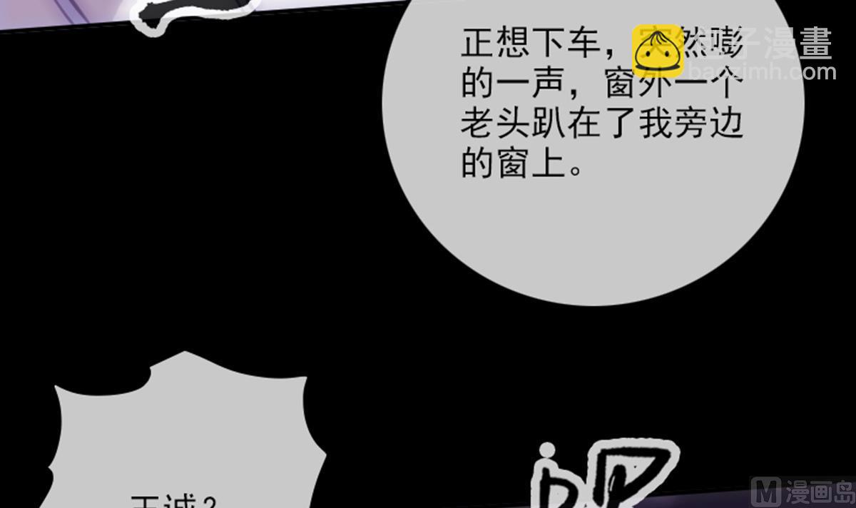 🍴劫天运 第345话 夜探 第30页