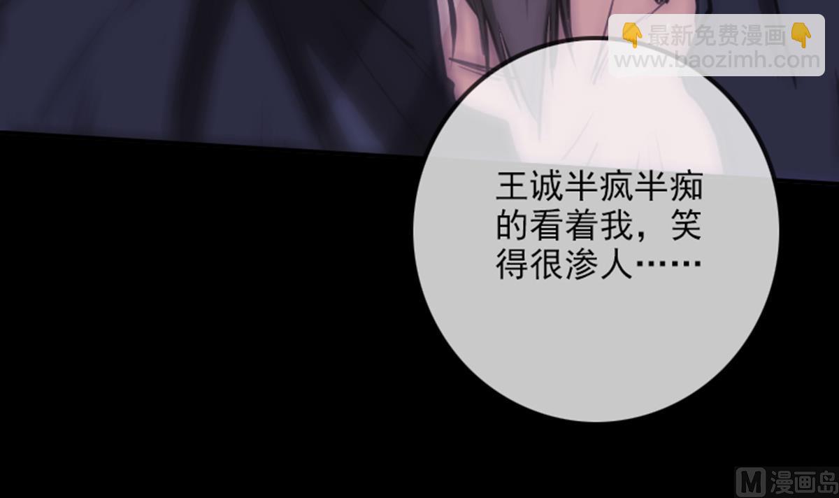 🍴劫天运 第345话 夜探 第33页