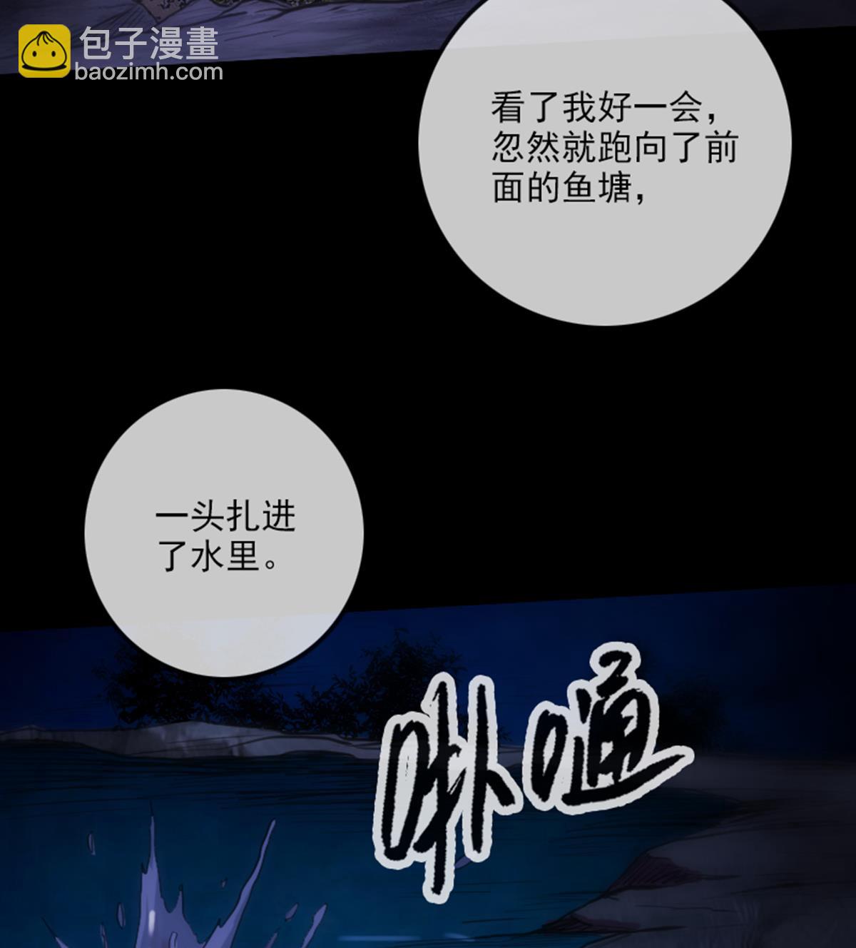 🍴劫天运 第345话 夜探 第35页