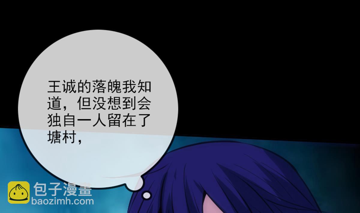 🍴劫天运 第345话 夜探 第37页