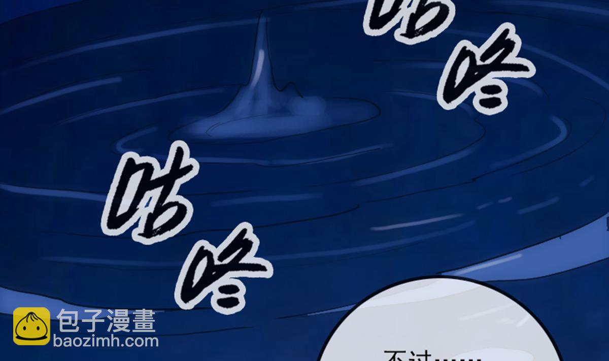 🍴劫天运 第345话 夜探 第41页