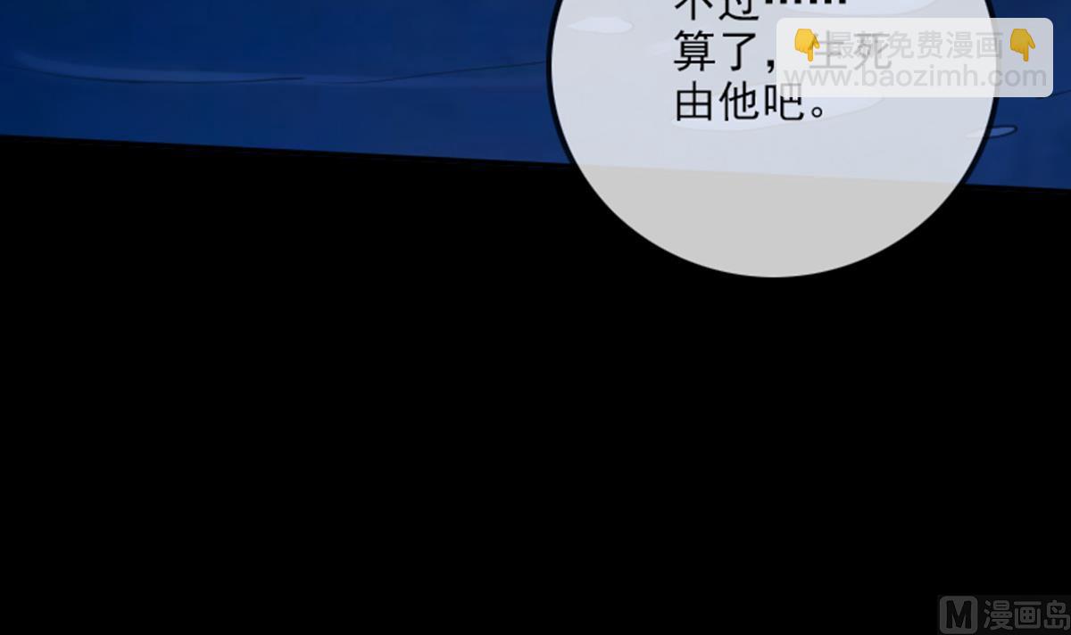 🍴劫天运 第345话 夜探 第42页